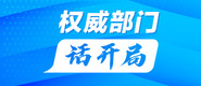 男生操女生的白虎嫩逼权威部门话开局_fororder_banner-371x160(1)